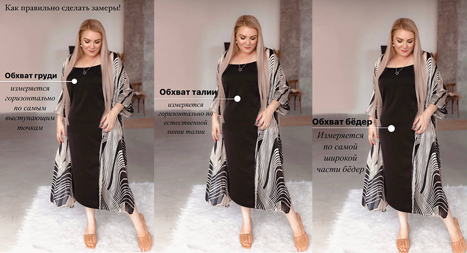 Размерный ряд платьев Ната-Шик - гид по стилю plus size
